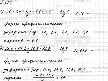 Математика 7 класс страница 12 номер 19
