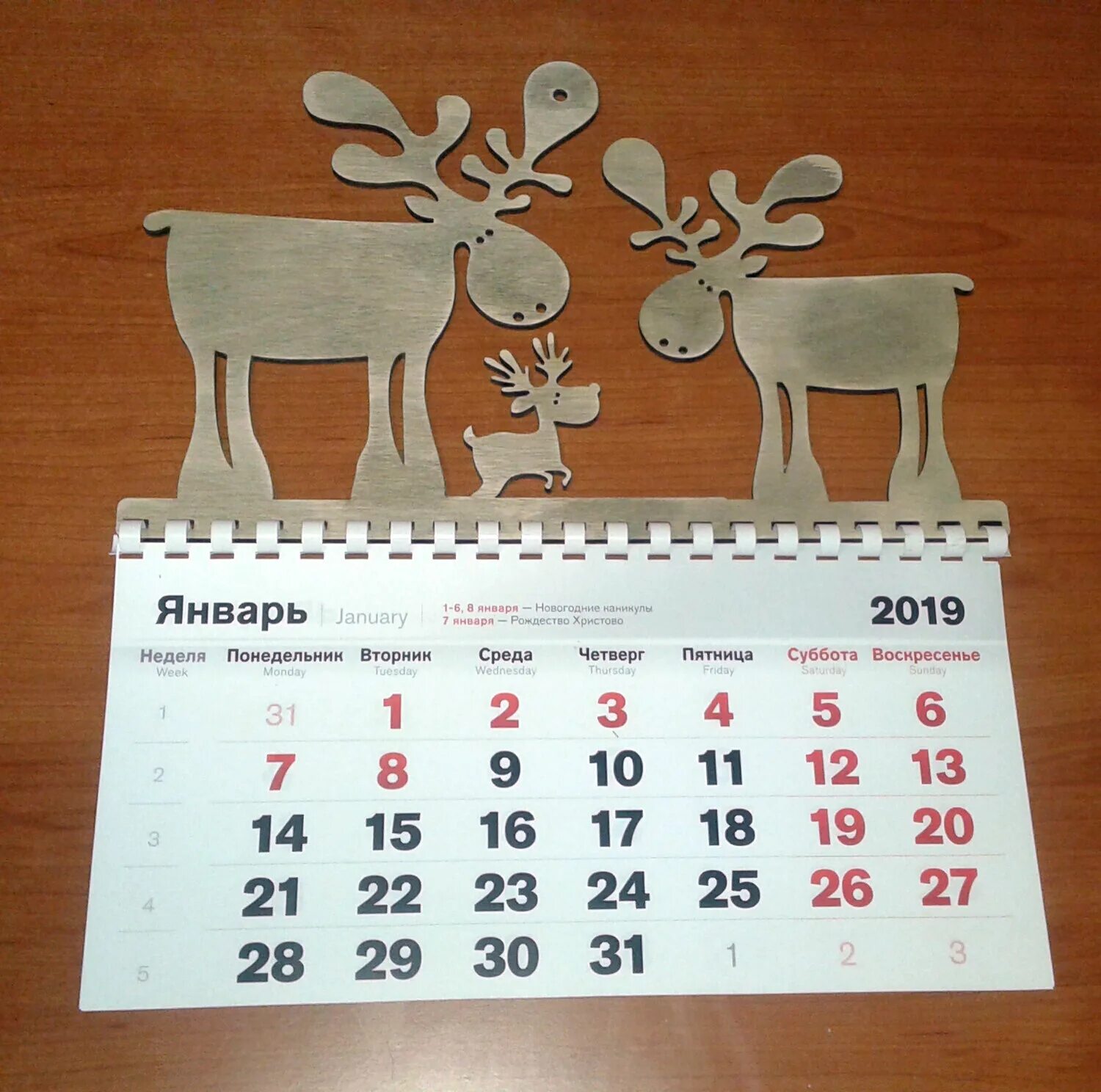 календарь ты олень. календарь с лосем. прикольный календарь лось. календарь лось. прикольный календарь.