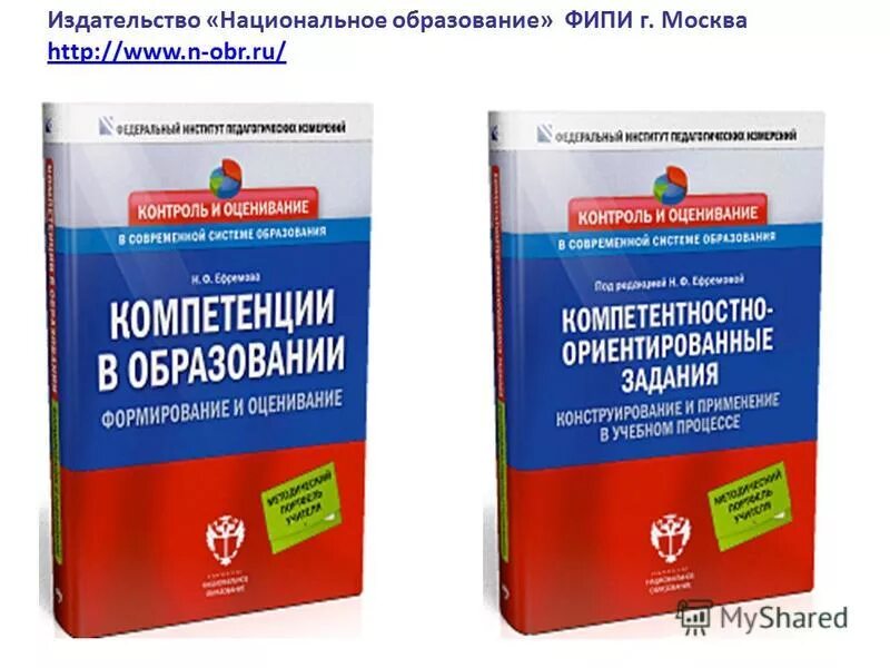 Национальное образование примеры. Издательство национальное образование. Издательство национальное образование логотип. Нац образование Издательство. Издательство национальное образование Обществознание ЕГЭ.