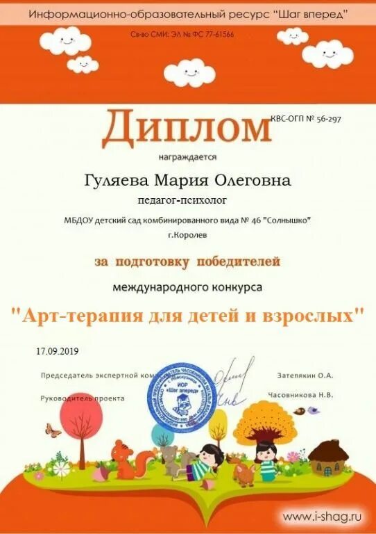 Шаг вперед воспитателей и детей