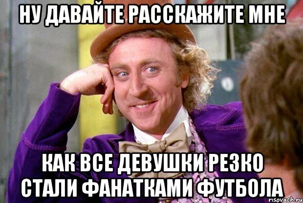 Have you already your homework. Homework мем. ну давай мем. ну давай расскажи мне мем.