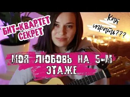 Верните в моду любовь на укулеле