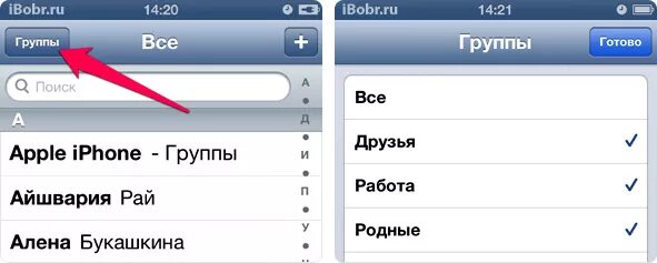 Как создать группу контактов на айфоне. Группа контактов айфон. Группы контактов в iphone. Группы контактов в iphone. Как создать группу контактов на айфоне.