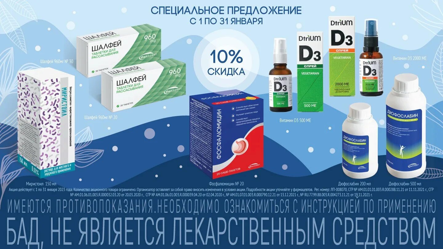 Дюфослабин. Найти дешевые лекарства в аптеках. Лекарства на букву д. Проспекта лекарство. Ютека спб заказать лекарства