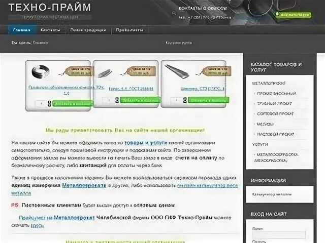 Арм техно