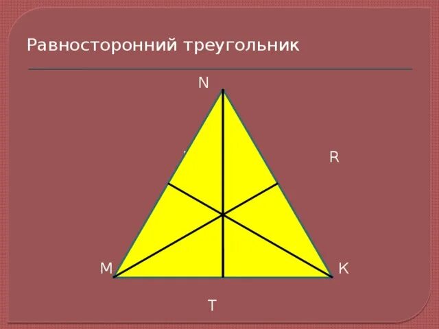 Алгоритм равностороннего треугольника. Равносторонний треугольник в пространстве. диагонали равностороннего треугольника. свойства диагоналей равностороннего треугольника. равносторонний треугольник с углом 90.