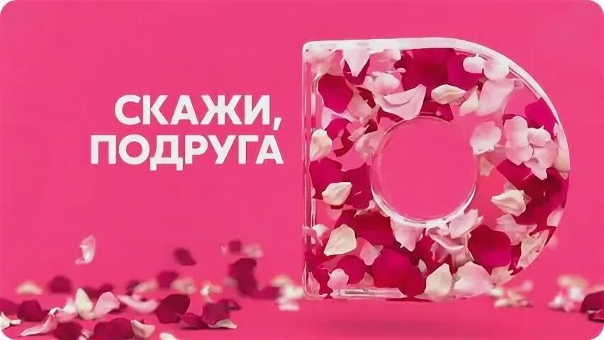 говорящая подружка