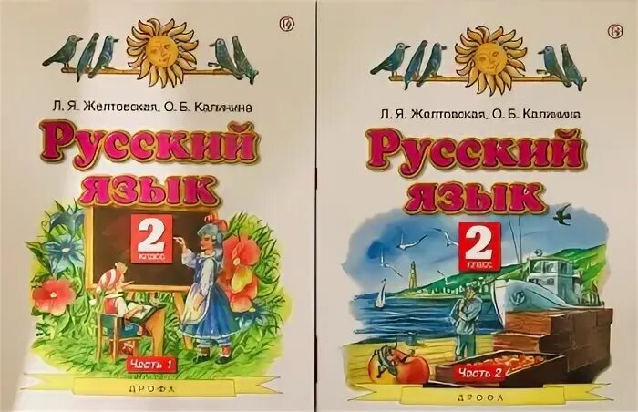 Желтовская. Я. Желтовская калина русский язык 3 класс. Желтовская сопка фото. Желтовская калина русский язык 3 класс.