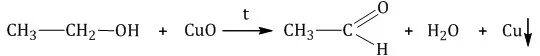Реакция окисления спиртов оксидом меди. Окисление пропанола 1 оксидом меди. Окисление этилового спирта оксидом меди. Окисление пропанола 1 оксидом меди 2. Пропанол и оксид меди 2 реакция.