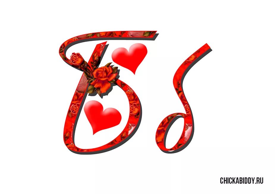 буква а в сердце. буквы в сердечках. буква а в сердце. буква s в сердечке. буква s в сердечке.