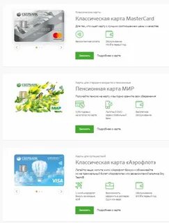 Карта сбербанк когда менять
