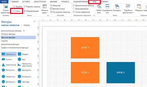 Visio размер