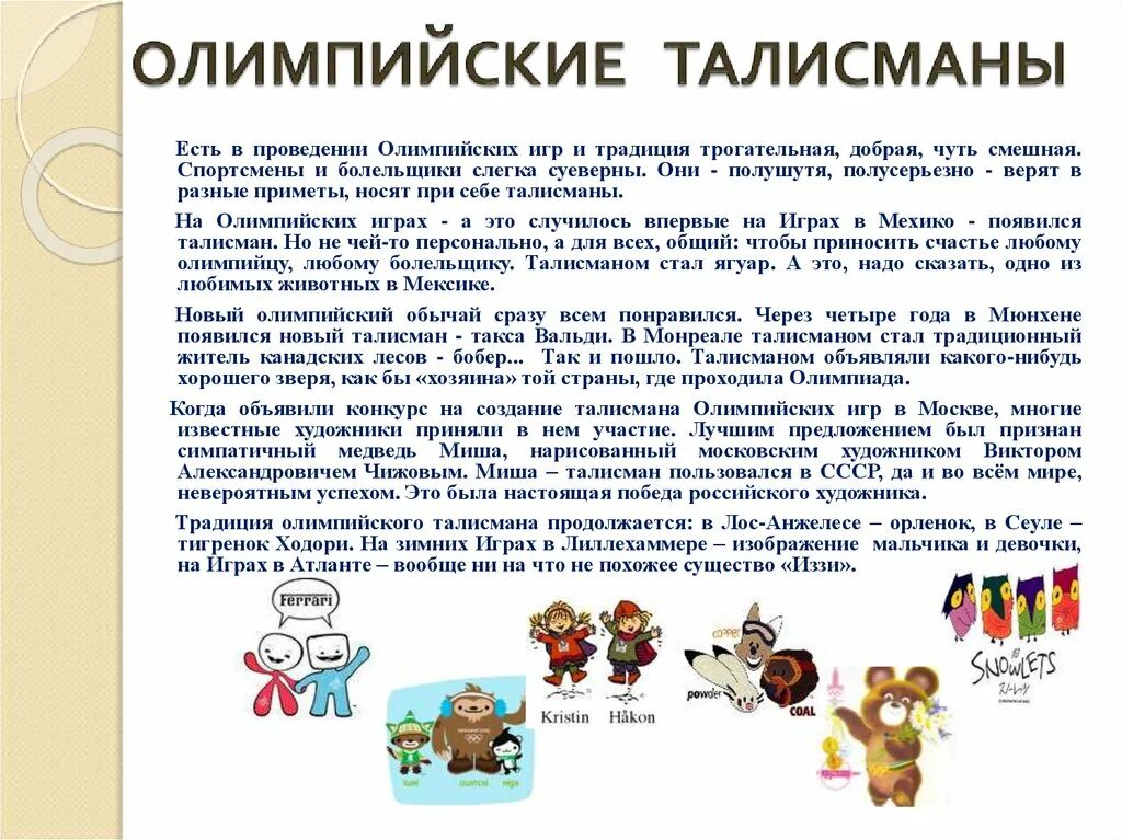 Олимпийские традиции. Традиции олимпийских игр. Традиция проведения олимпийских игр. Олимпийские игры в греции традиции. Условия проведения древних олимпийских игр.