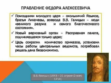 Итоги федора алексеевича