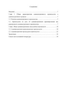 Курсовая административные системы