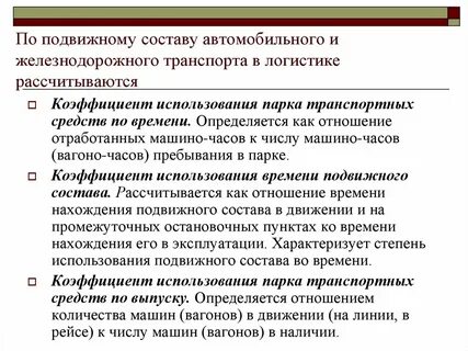 Выпуск подвижного состава