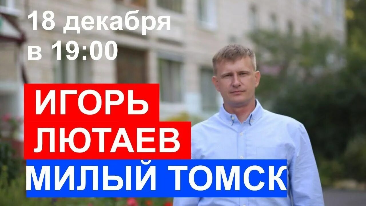 Сизо томск. Милый томск телеграм канал. Милый томск новости. Милый томск новости. Милый томск телеграм канал.