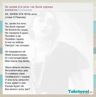 Ах зачем болит душа песня текст