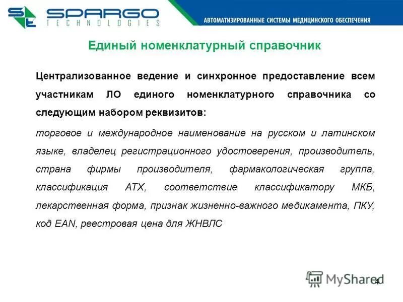 Технология работы енс кратко. Технология работы енс кратко. Основные принципы построения логистической системы. Технология работы енс кратко. Принципы управления логистической системой.