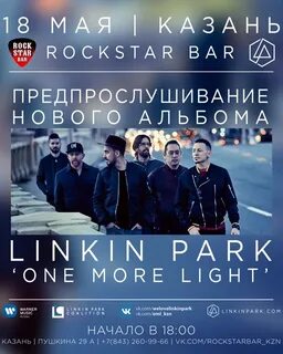One more light linkin park перевод