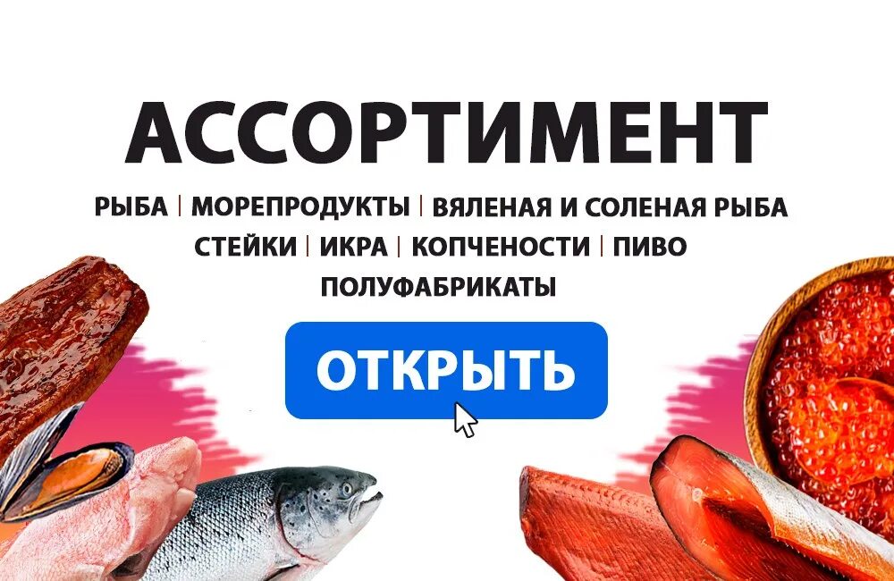 Катеринс ростов на дону. Катеринс магазин рыбы в Ростове на Дону. Рыбная Лавка Калуга. Рыбный магазин на Плеханова. Объявление о наличии рыбы в магазине.