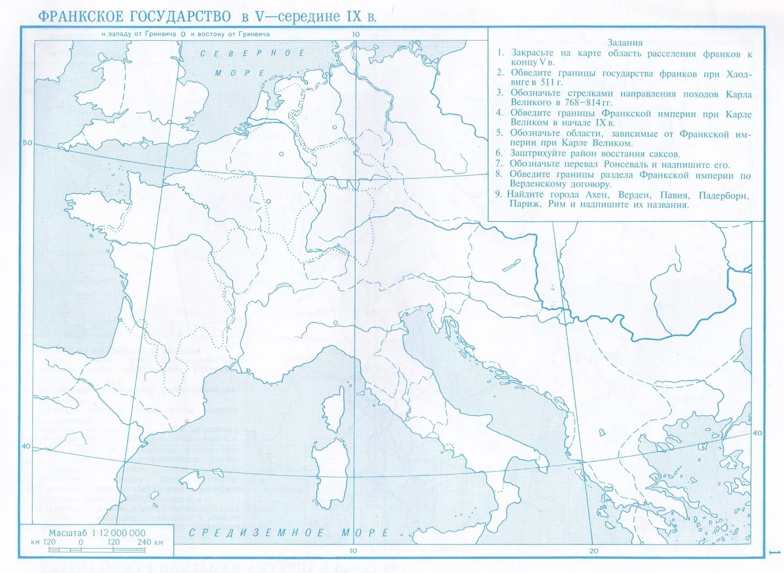Контурная карта 5 класс римская империя. Контурная карта история средних веков 6 класс Франкское государство.