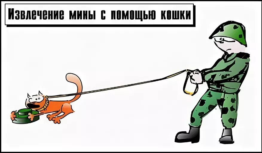 Инженерные войска картинки прикольные