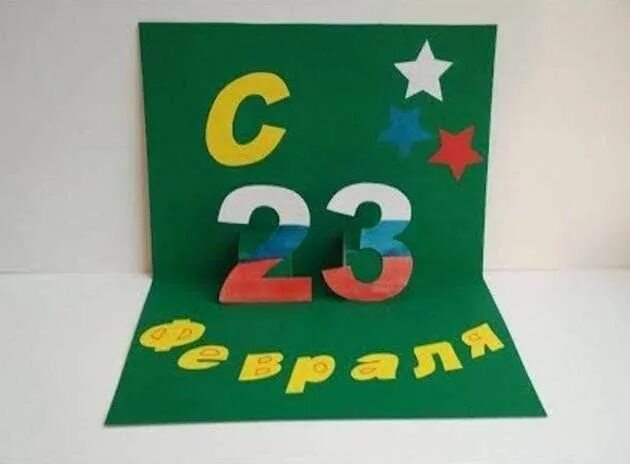 Открытка папе на 23 февраля своими руками. Поделки на 23 февраля. Поделки на 23 февраля в детском саду. Поделки на 23 февраля своими руками. Поделки из бумаги своими руками на 23 февраля папе.