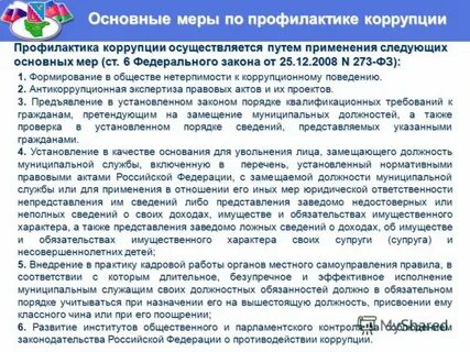 В обязательном порядке сведений о