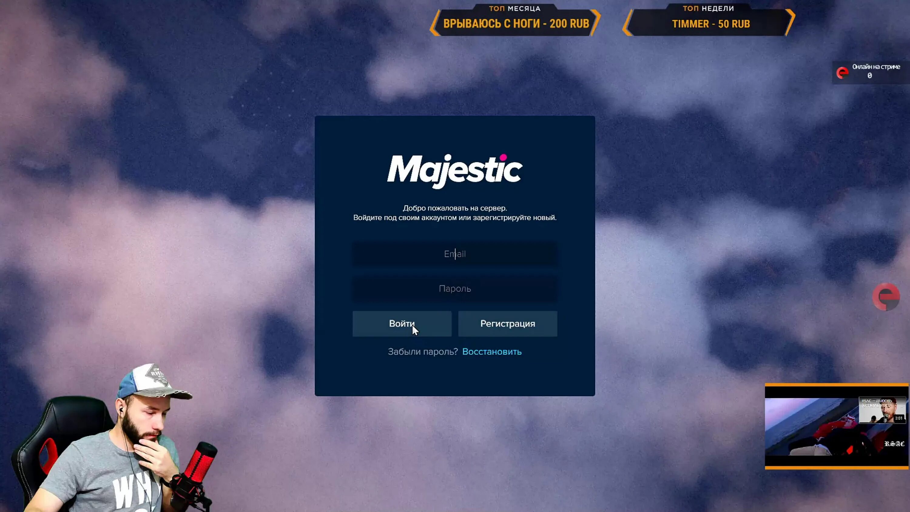 Majestic Rp регистрация. ГТА 5 Majestic. Majestic донат. Маджестик ГТА 5. Бан на маджестике