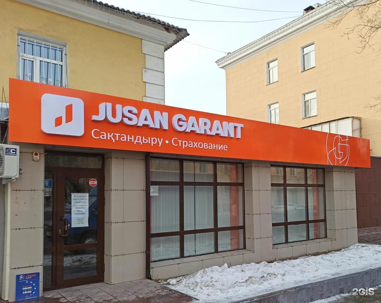 Ао jusan bank. Jusan банк Караганда. Jusan Garant фото. Jusan банк Караганда ул Чкалова. Garant Bank.