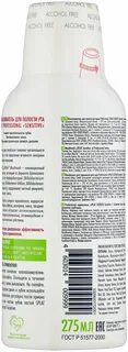 Splat ополаскиватель для полости рта