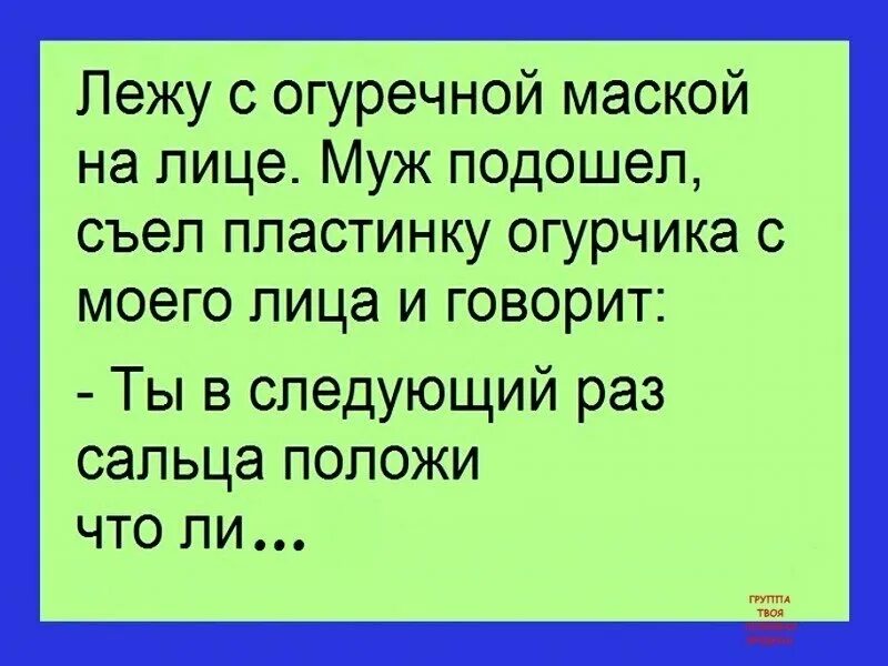 И лица лица анекдот. Смешинки текст. Шутки про лицо. Смешинка в литературе.