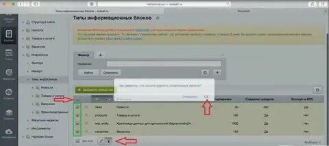 Bitrix инфоблок
