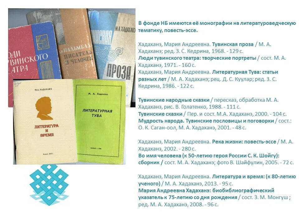 красивые мужские имена тувинские.