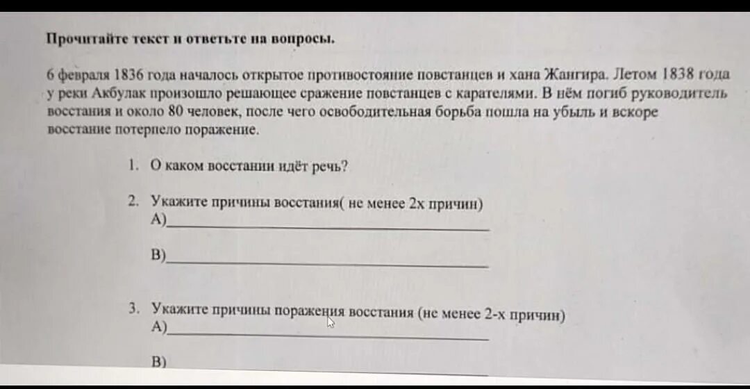 Предложение 10 указывает на причину. Прочитай текст и ответь на вопросы. Читаем текст и отвечаем на вопросы. Прочитай текст и ответь на вопросы 2 класс. Прочитайте текст и ответьте на вопросы 1 класс.