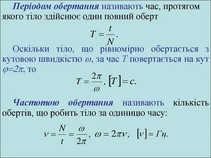 Час це