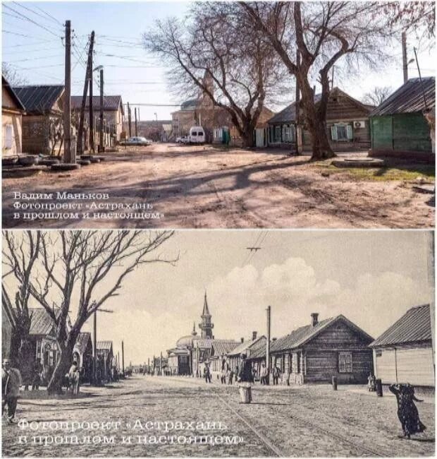 Какой год был сто лет назад. Астрахань 100 лет назад и сейчас. Старинные улочки Астрахани. Астрахань старые улицы. Снимки СТО лет назад.