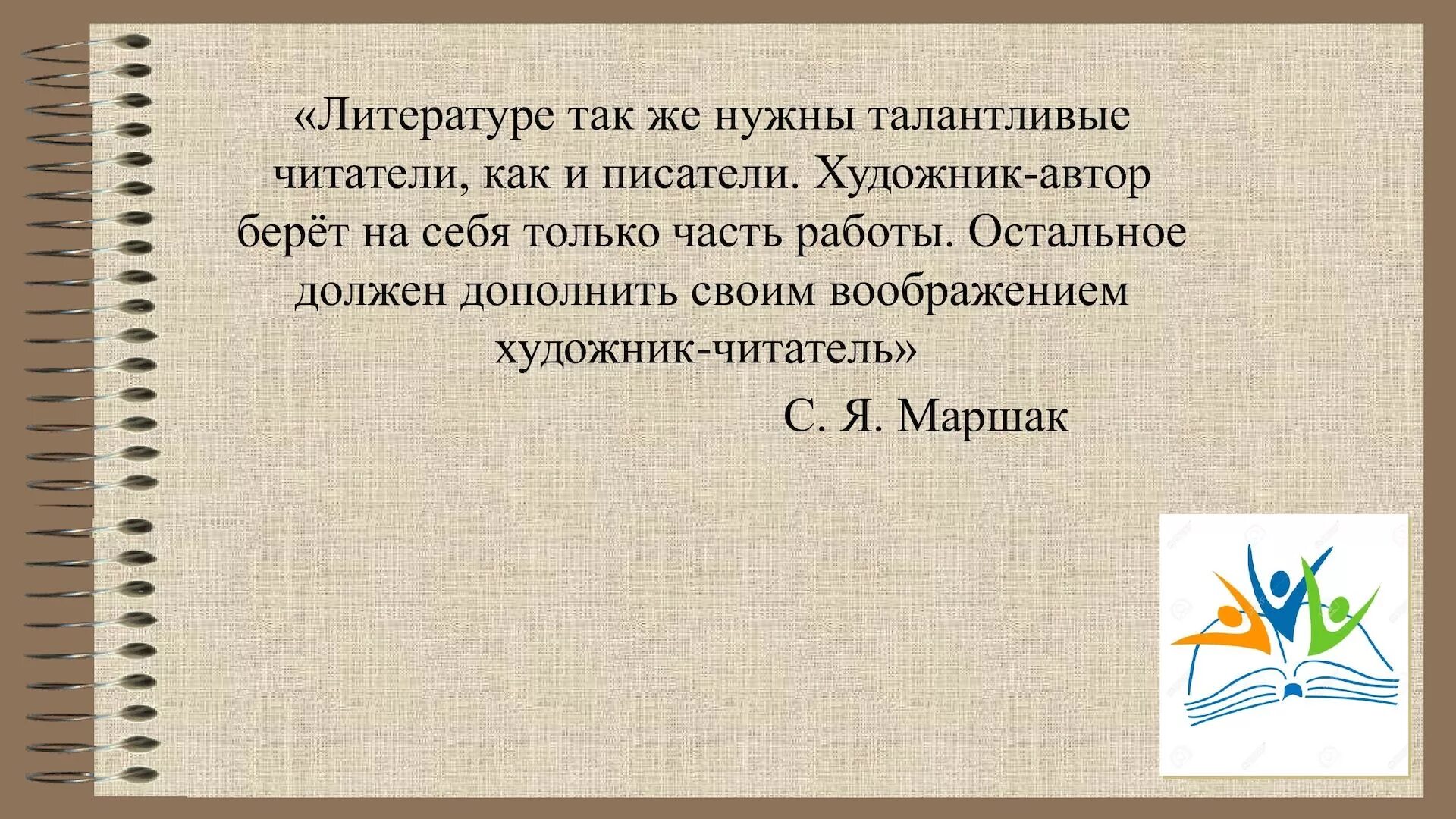 талантливый читатель пример