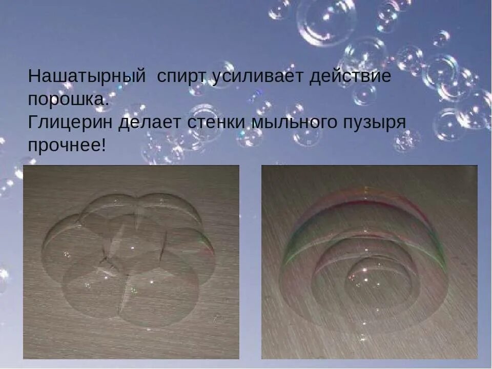Пузырьки делать