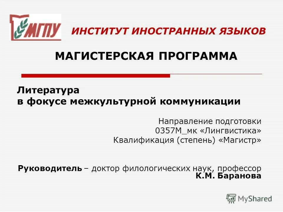 9 класс литература список произведений. список литературы на лето 11 класс. программа по русскому языку. примерные программы по литературе. умк литература 5-9 класс меркин.