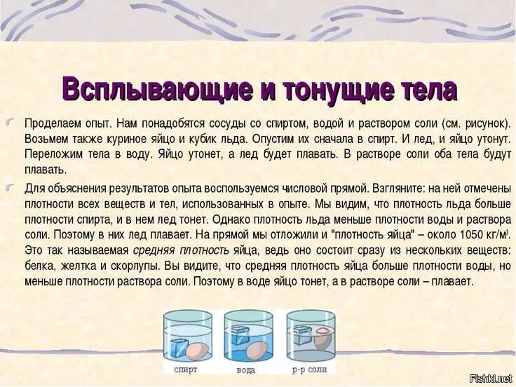 Лед всплывает в воде. Опыт с плотностью воды. Опыты с солью. Опыты с водой. Эксперименты с водой.