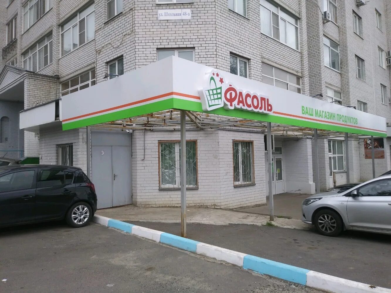 курск улица школьная 48а на карте. курск глазная клиника добрый взгляд. курск, ул. школьная 48а курск. курск, ул.