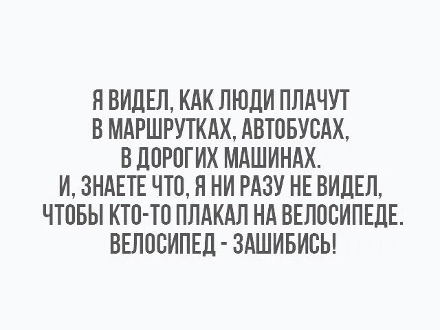 Плачу когда вижу бывшего. Люди плачут в маршрутке. я видел как люди плачут в маршрутке. автобус плачет. маршрутка плачет.