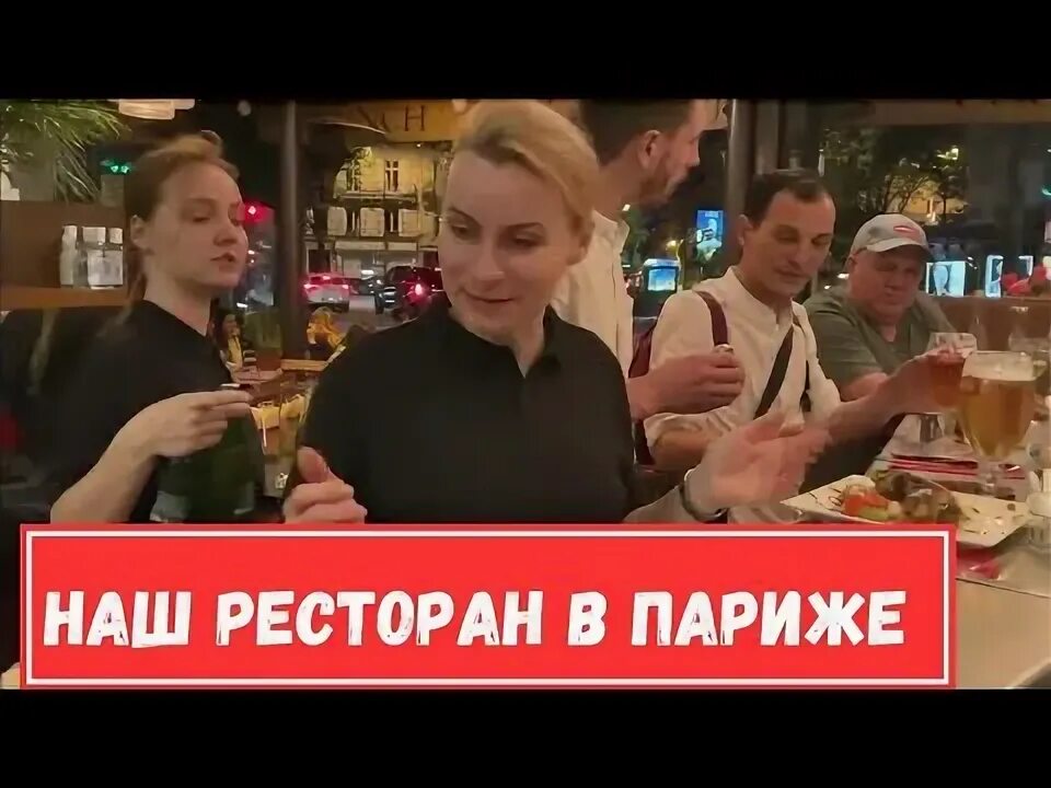 Пришла из ресторана. Сэм никель и Вастикова.