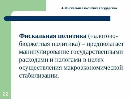 Государством проводится