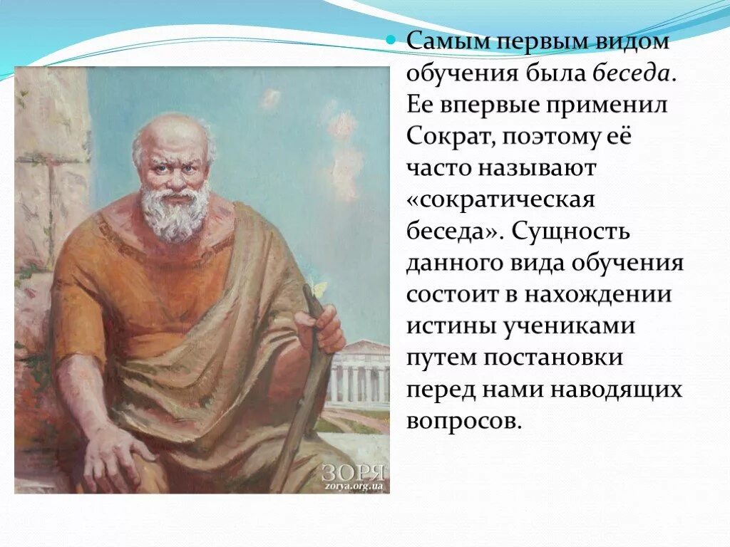 Сократ презентация. Сократ внешность. Сократ ведет беседу. Сократ о законности. Почему называют сократом