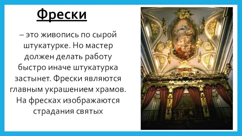 Искусство россии 18 века 4 класс. Искусство до 18 века 4 класс доклад. Русское искусство до 18 века 4 класс. Русское искусство до 18 века сообщение. Искусство 18 века 4 класс.