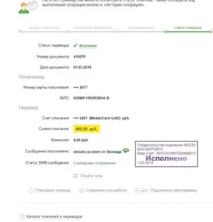 Как узнать номер телефона получателя