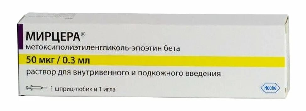 50 мкг мл. Мирцера 50 мкг/0.3мл. Мирцера 100 мкг 0.3 мл. Мирцера 75 мкг/0,3мл. Мирцера шприц-тюбик р-р.